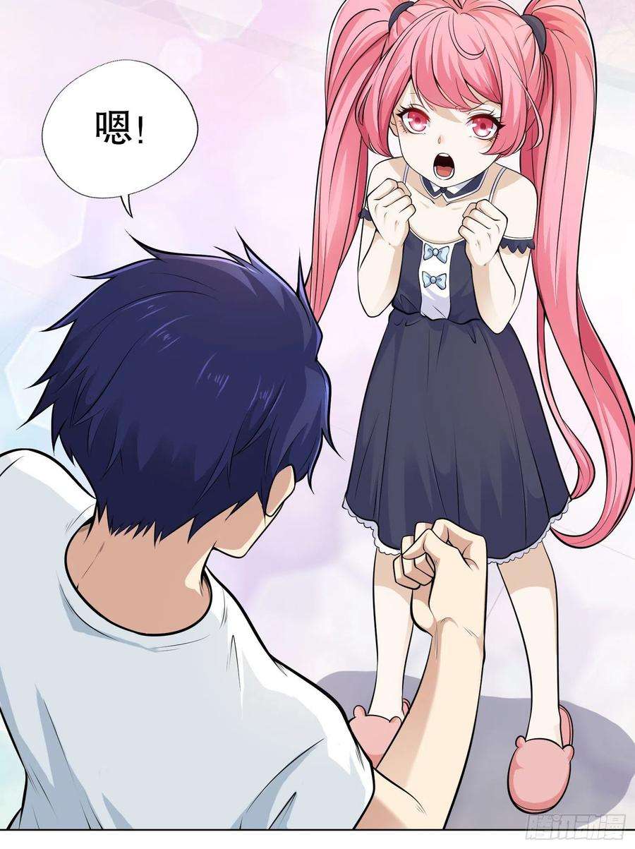 开局吻上裂口女2话 青梅竹马找上门