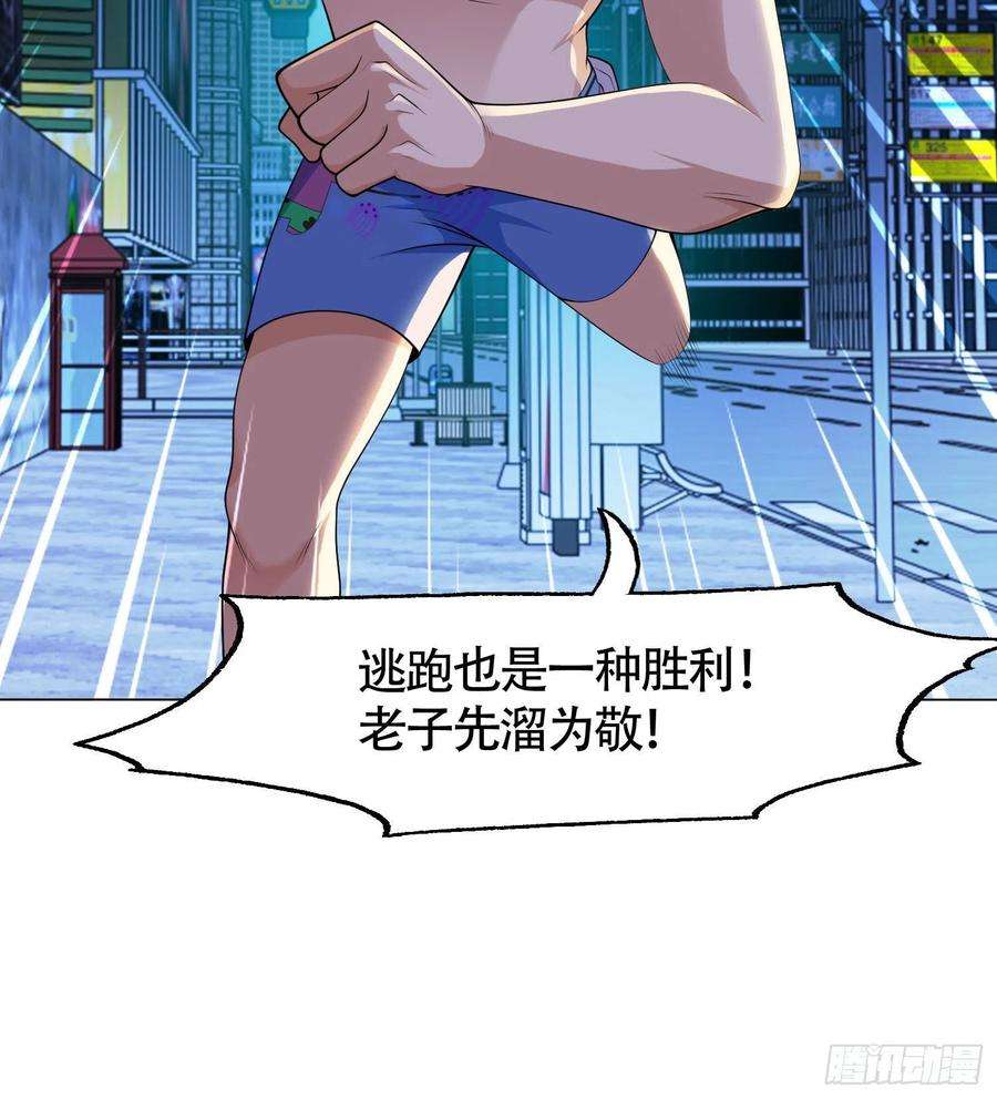 开局吻上裂口女2话 青梅竹马找上门