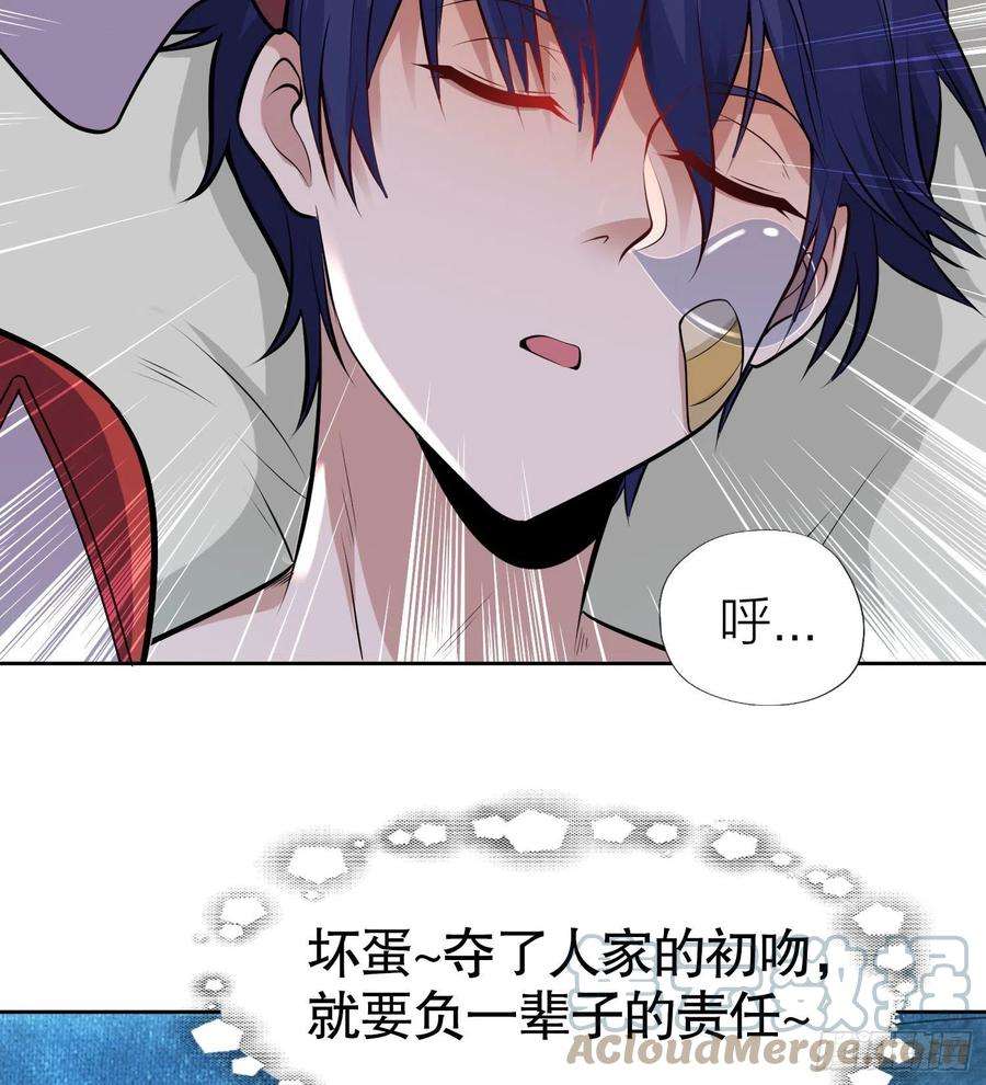 开局吻上裂口女2话 青梅竹马找上门