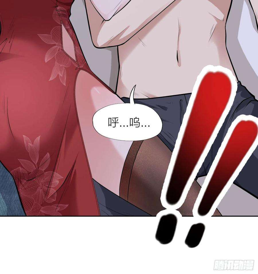 开局吻上裂口女2话 青梅竹马找上门
