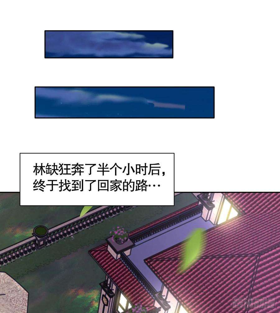 开局吻上裂口女2话 青梅竹马找上门