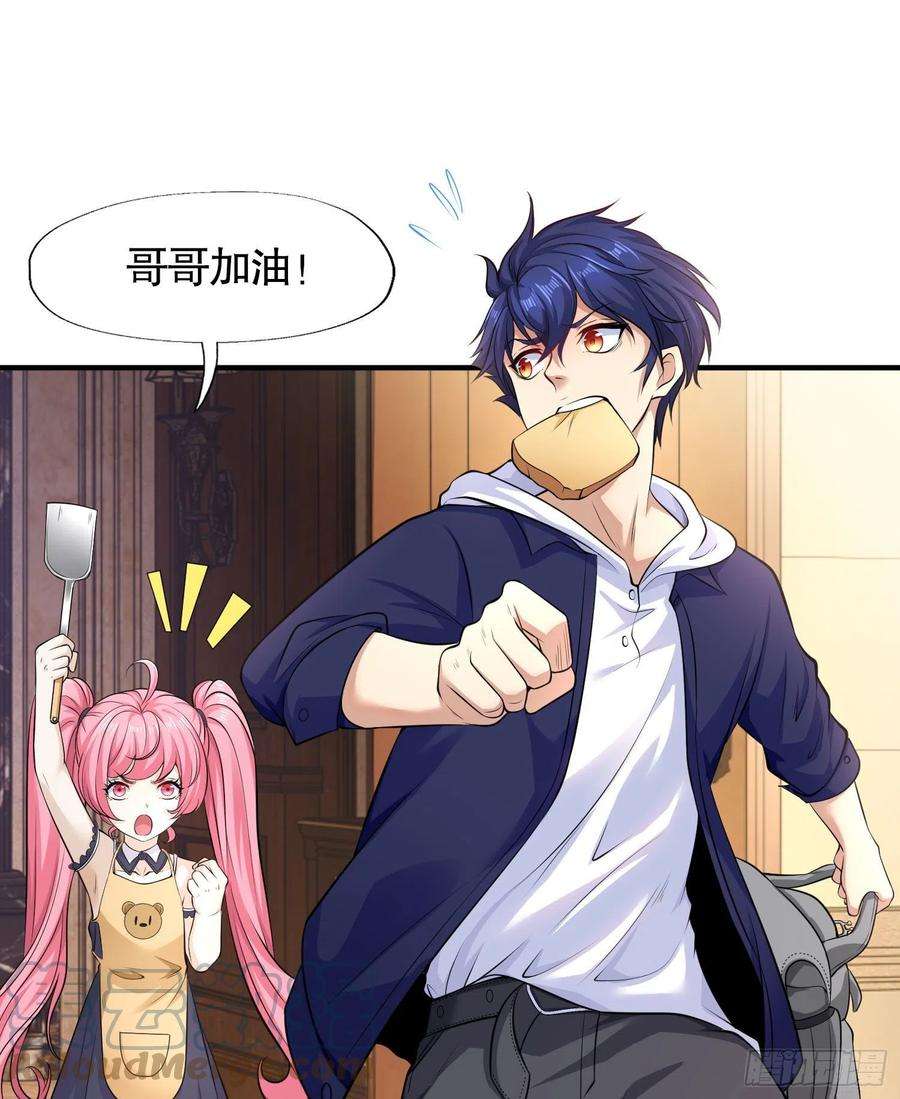 开局吻上裂口女3话 小丑竟是我自己！