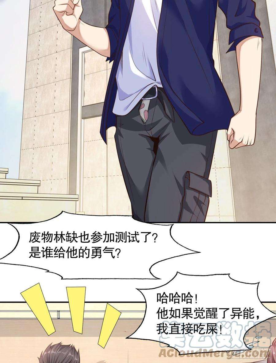 开局吻上裂口女3话 小丑竟是我自己！