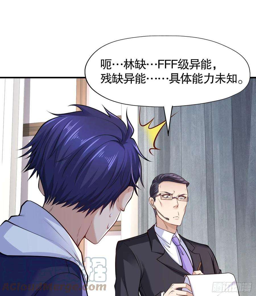 开局吻上裂口女3话 小丑竟是我自己！
