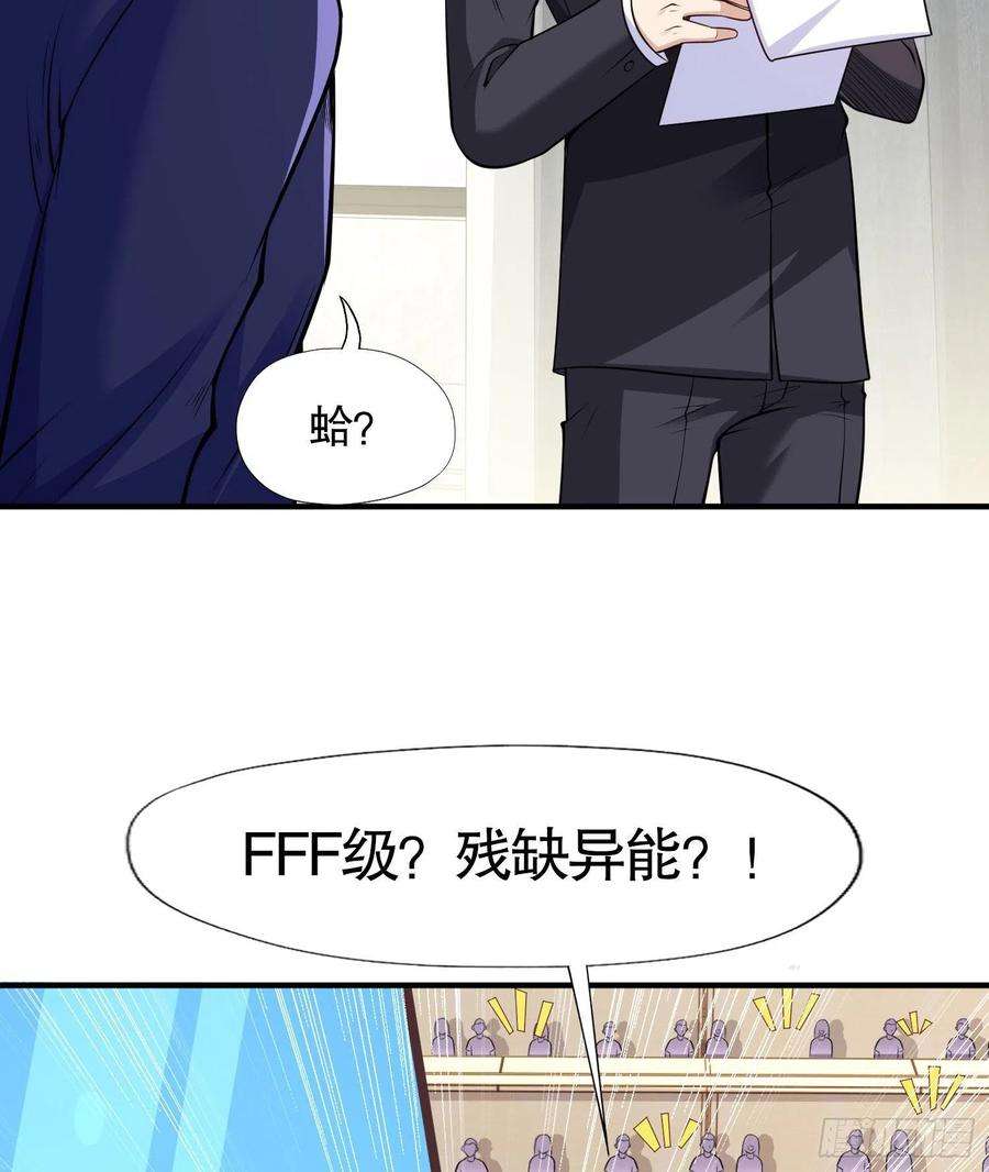 开局吻上裂口女3话 小丑竟是我自己！