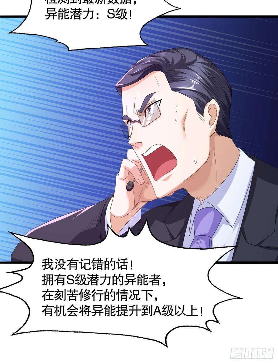 开局吻上裂口女3话 小丑竟是我自己！