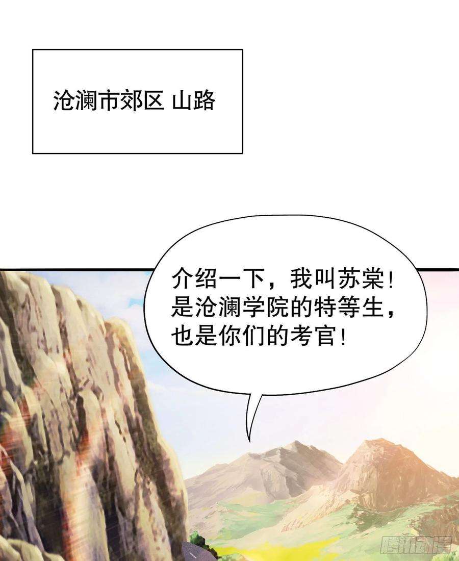 开局吻上裂口女4话 灵车魔来袭！