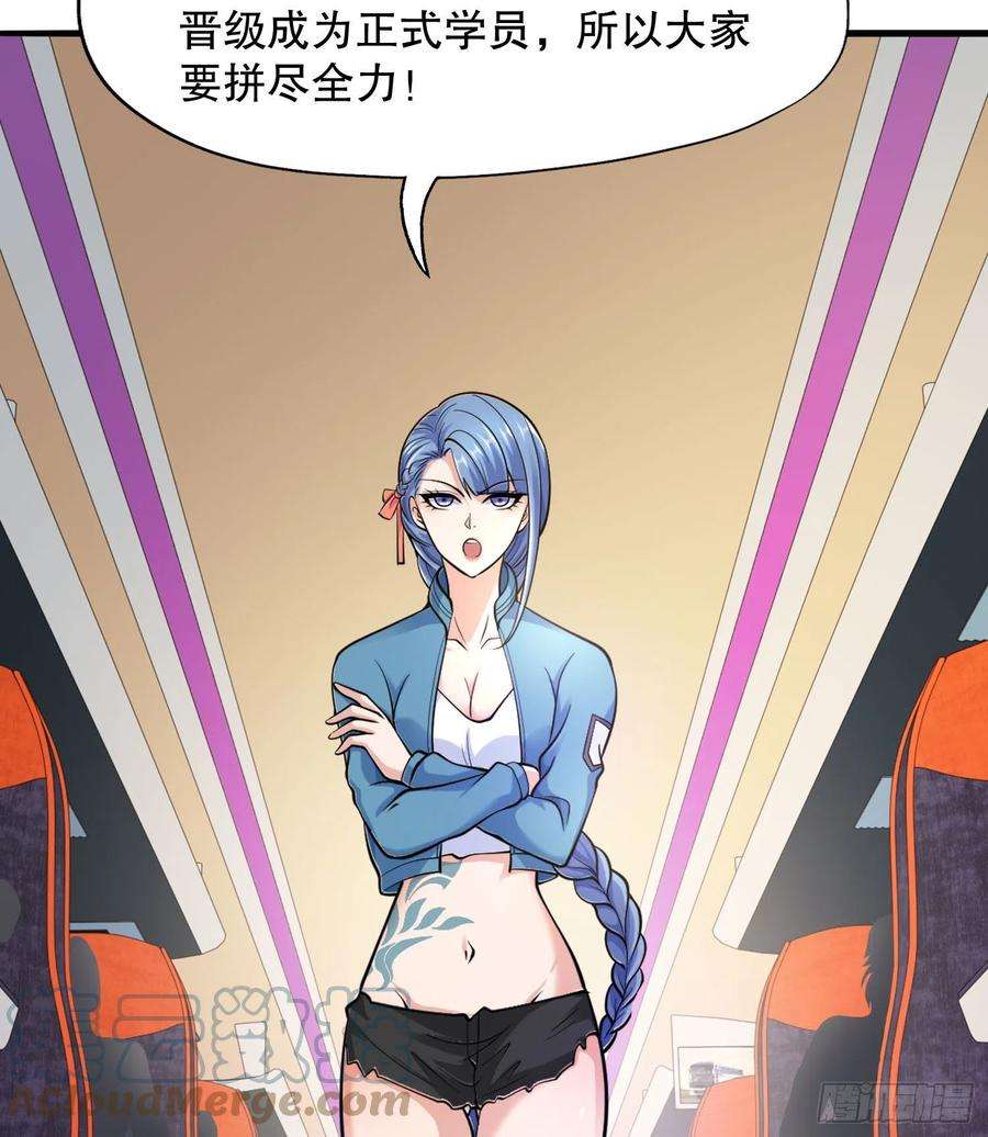 开局吻上裂口女4话 灵车魔来袭！