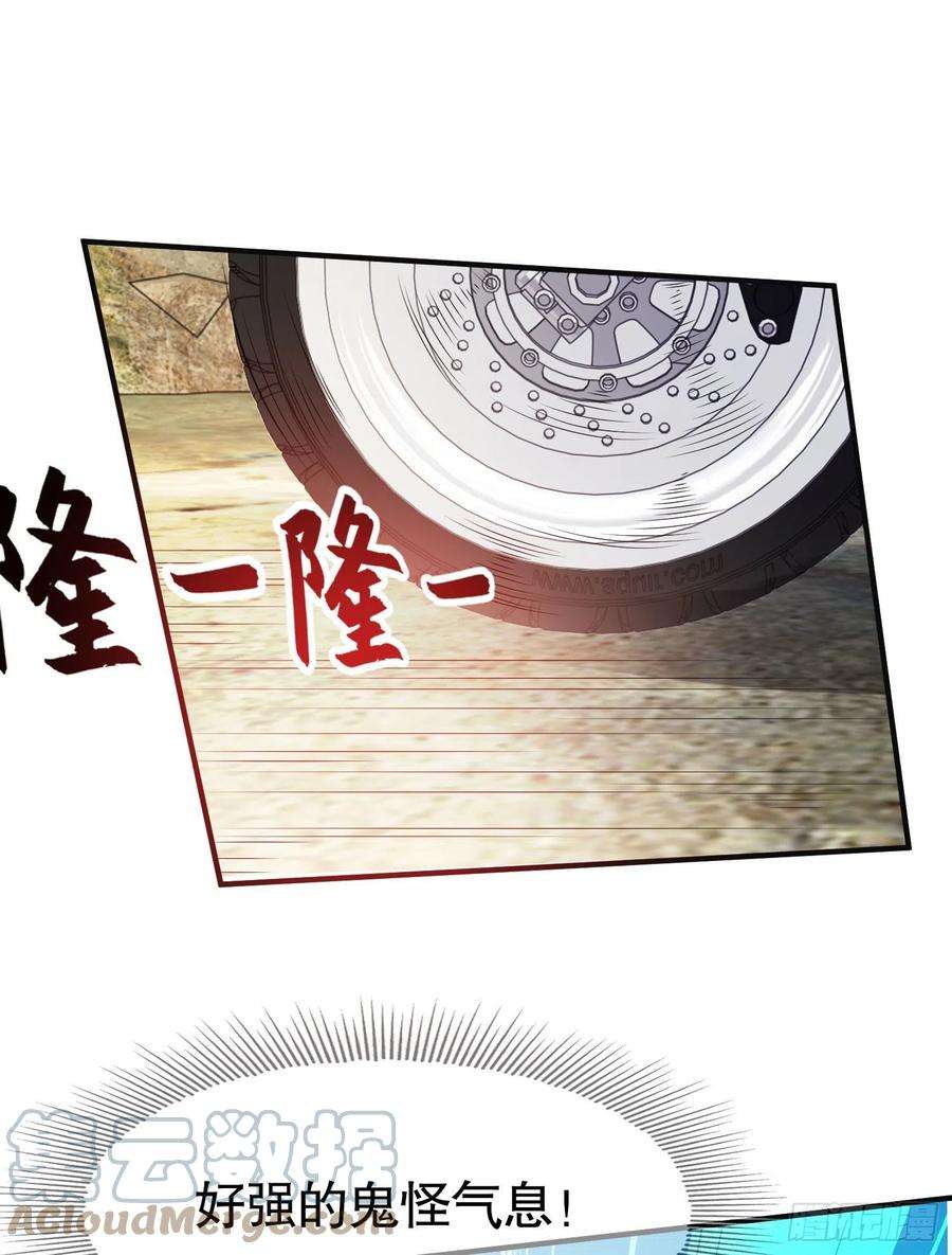 开局吻上裂口女4话 灵车魔来袭！