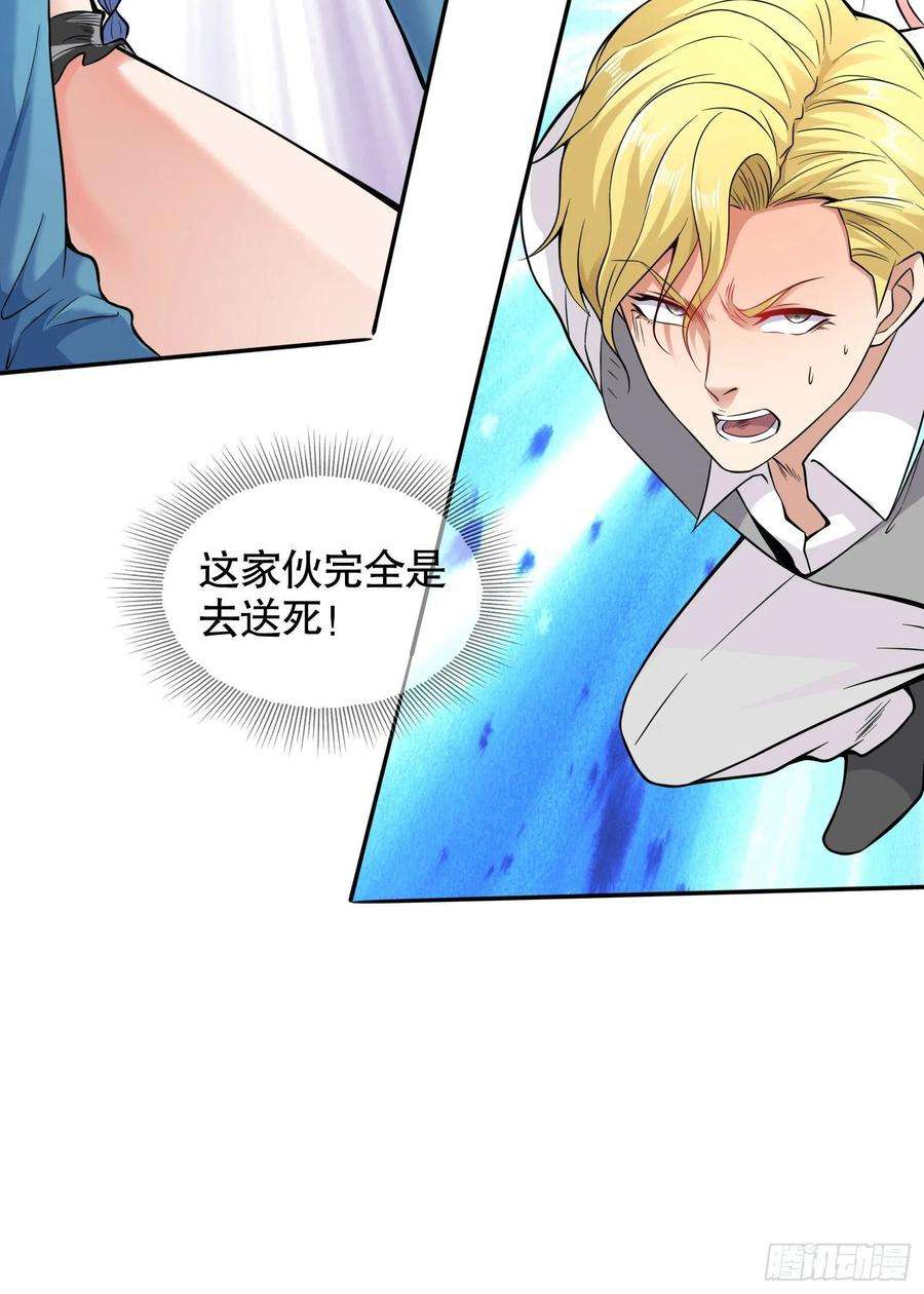 开局吻上裂口女5话 林缺的高光时刻