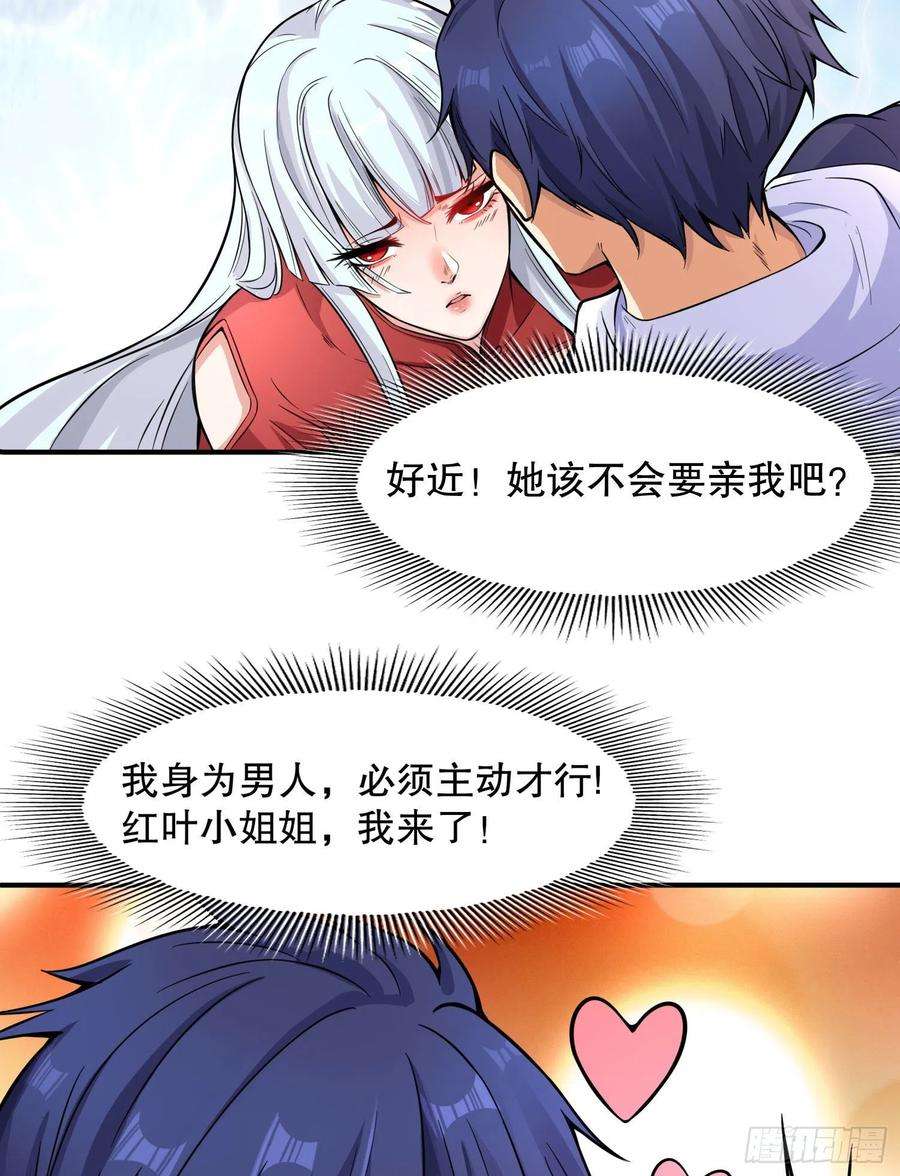 开局吻上裂口女5话 林缺的高光时刻