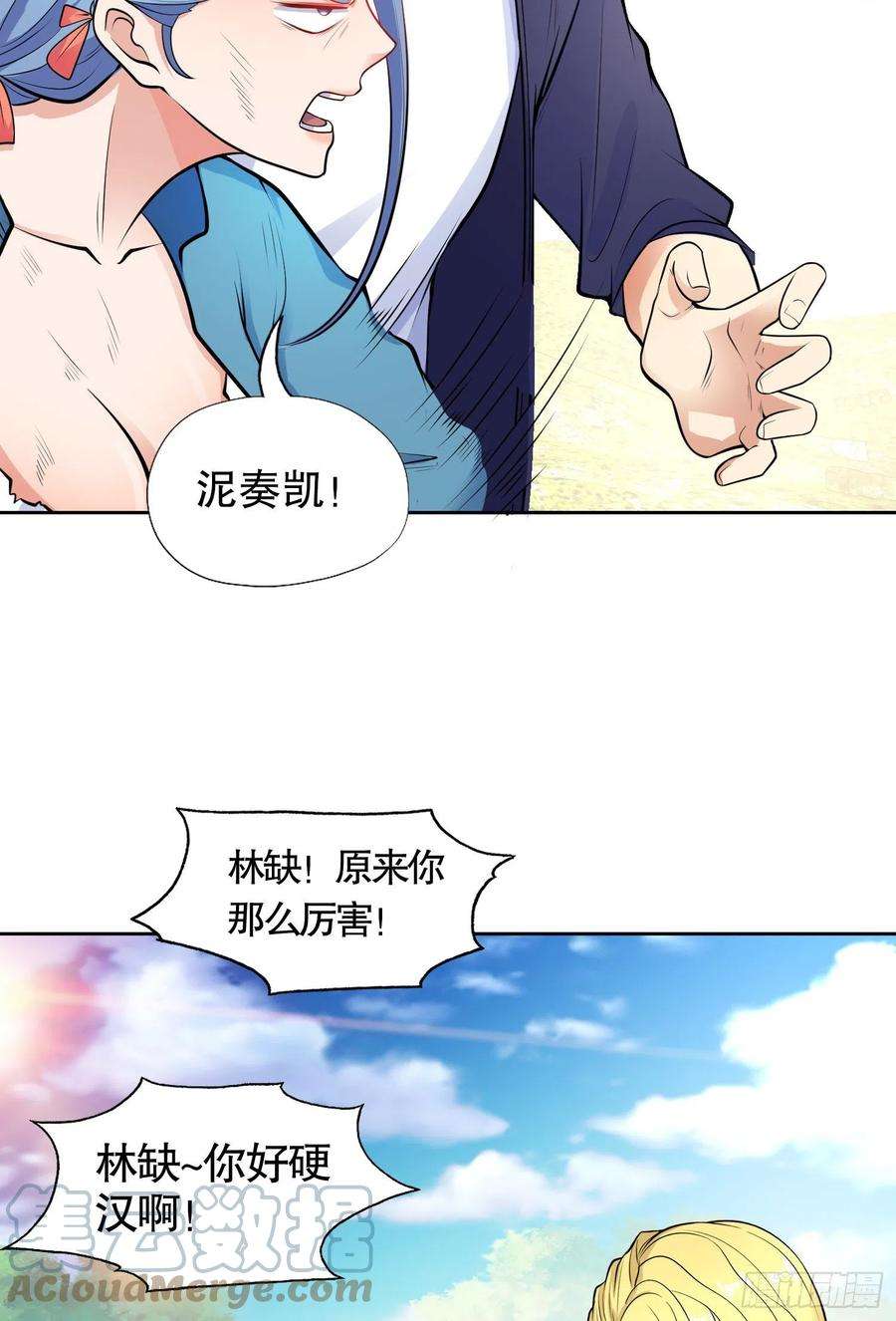 开局吻上裂口女5话 林缺的高光时刻
