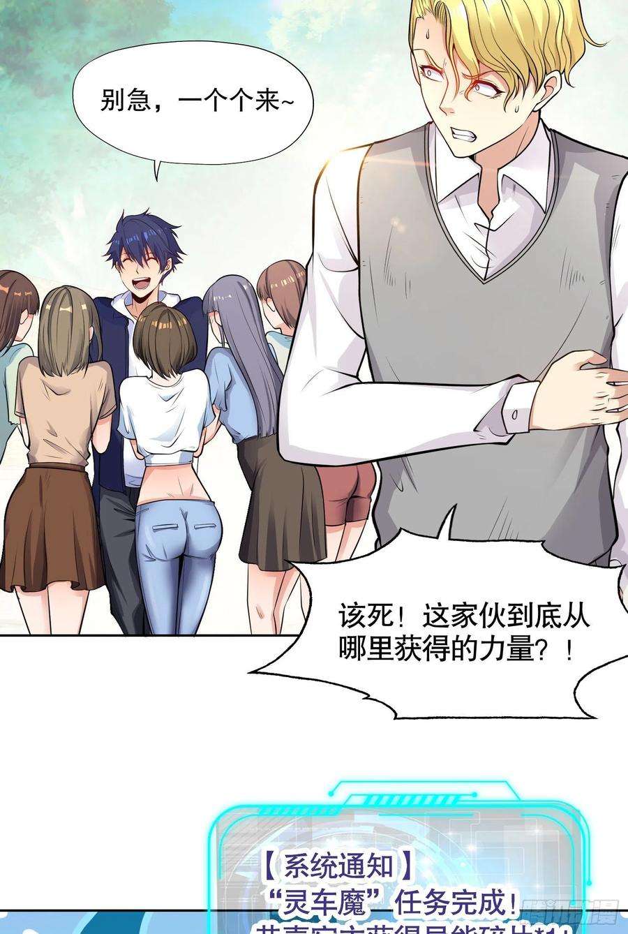 开局吻上裂口女5话 林缺的高光时刻