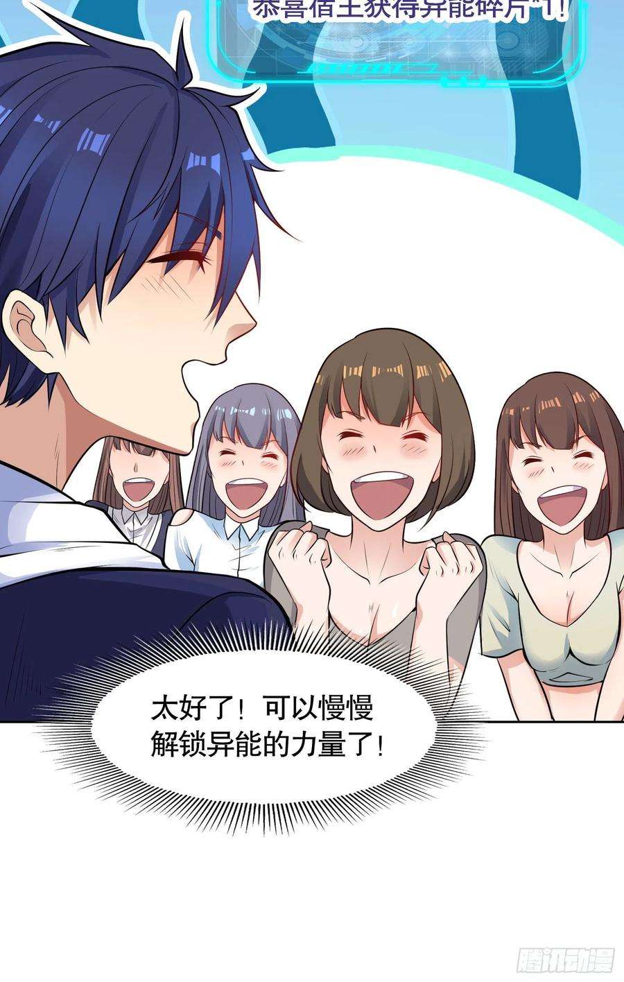 开局吻上裂口女5话 林缺的高光时刻