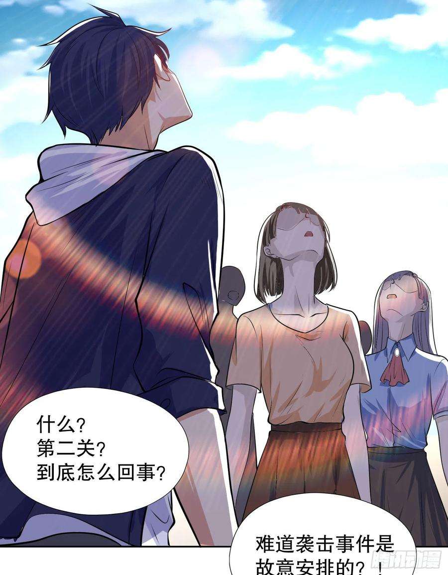 开局吻上裂口女5话 林缺的高光时刻
