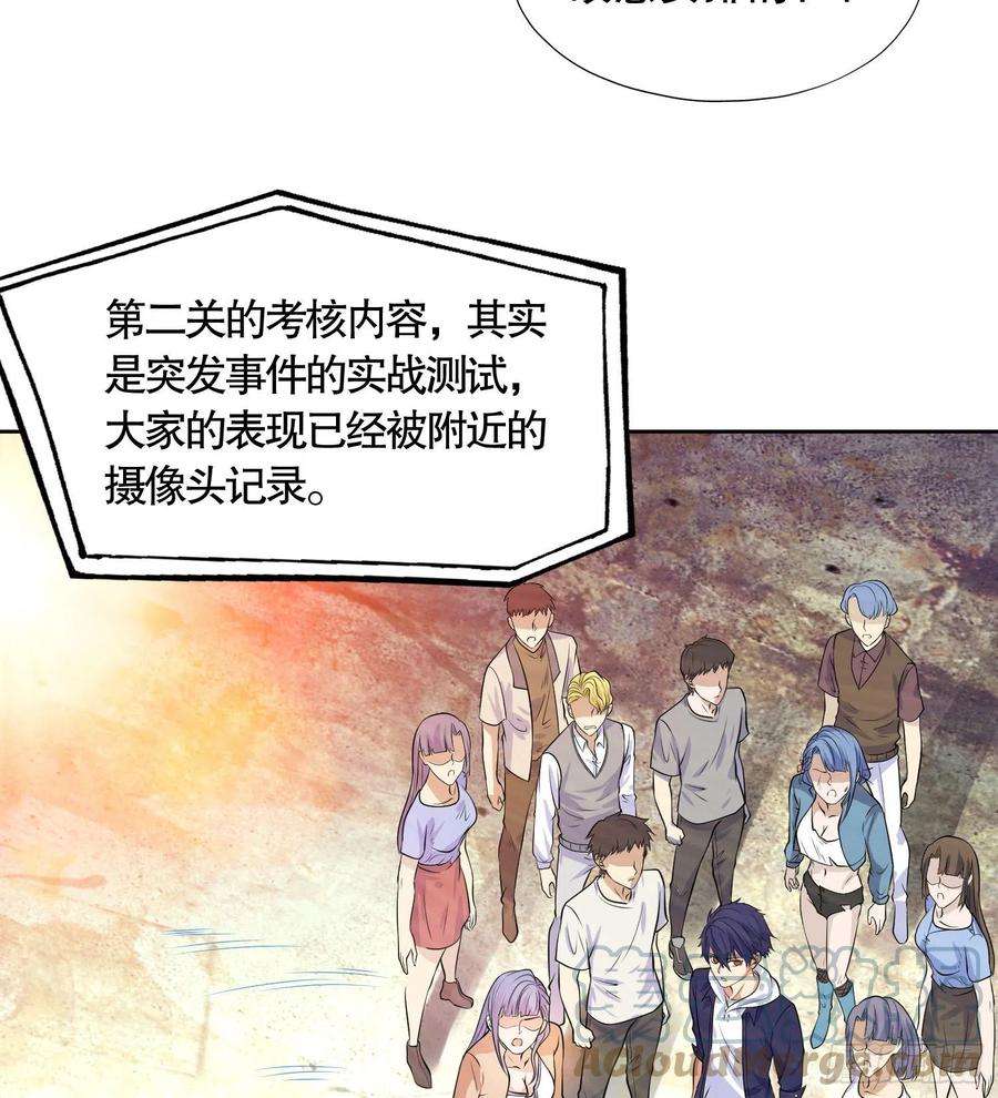 开局吻上裂口女5话 林缺的高光时刻