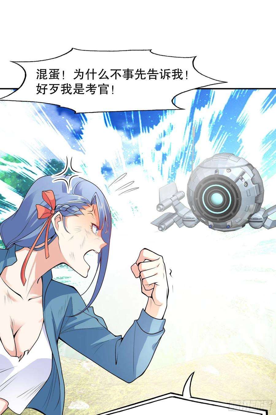 开局吻上裂口女5话 林缺的高光时刻