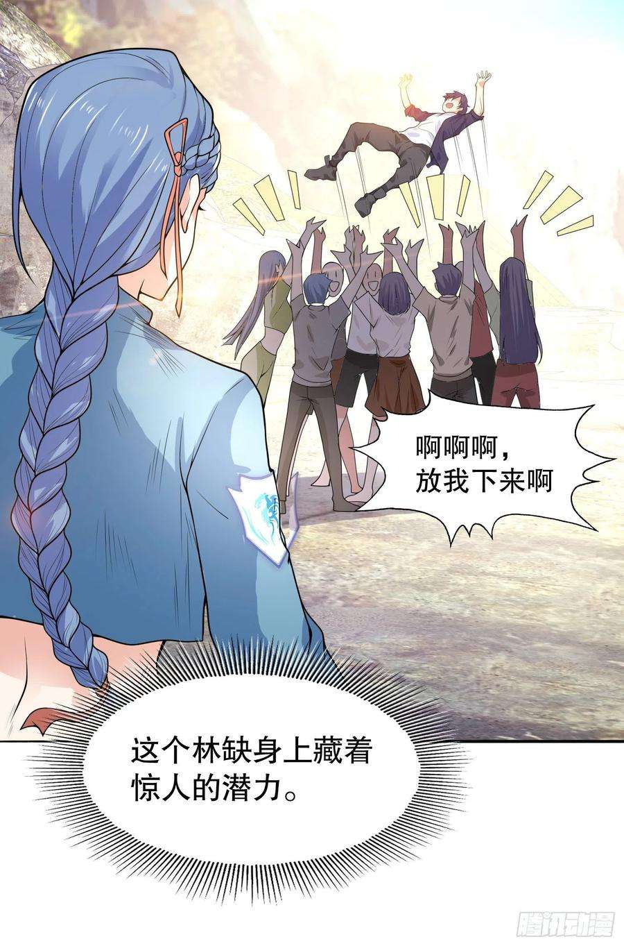开局吻上裂口女5话 林缺的高光时刻