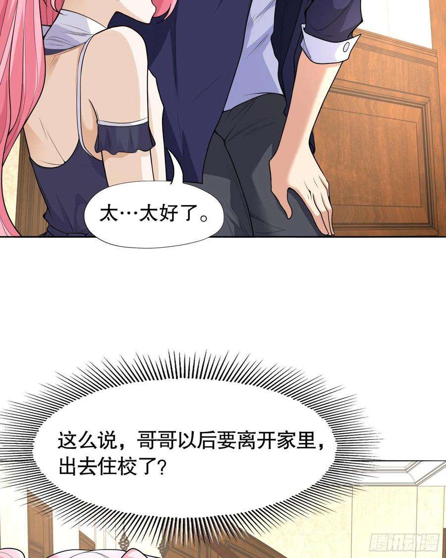开局吻上裂口女5话 林缺的高光时刻