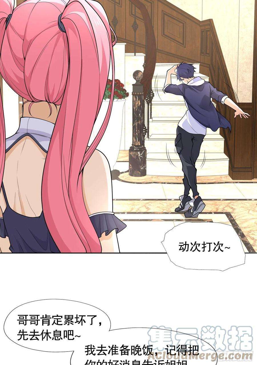 开局吻上裂口女5话 林缺的高光时刻