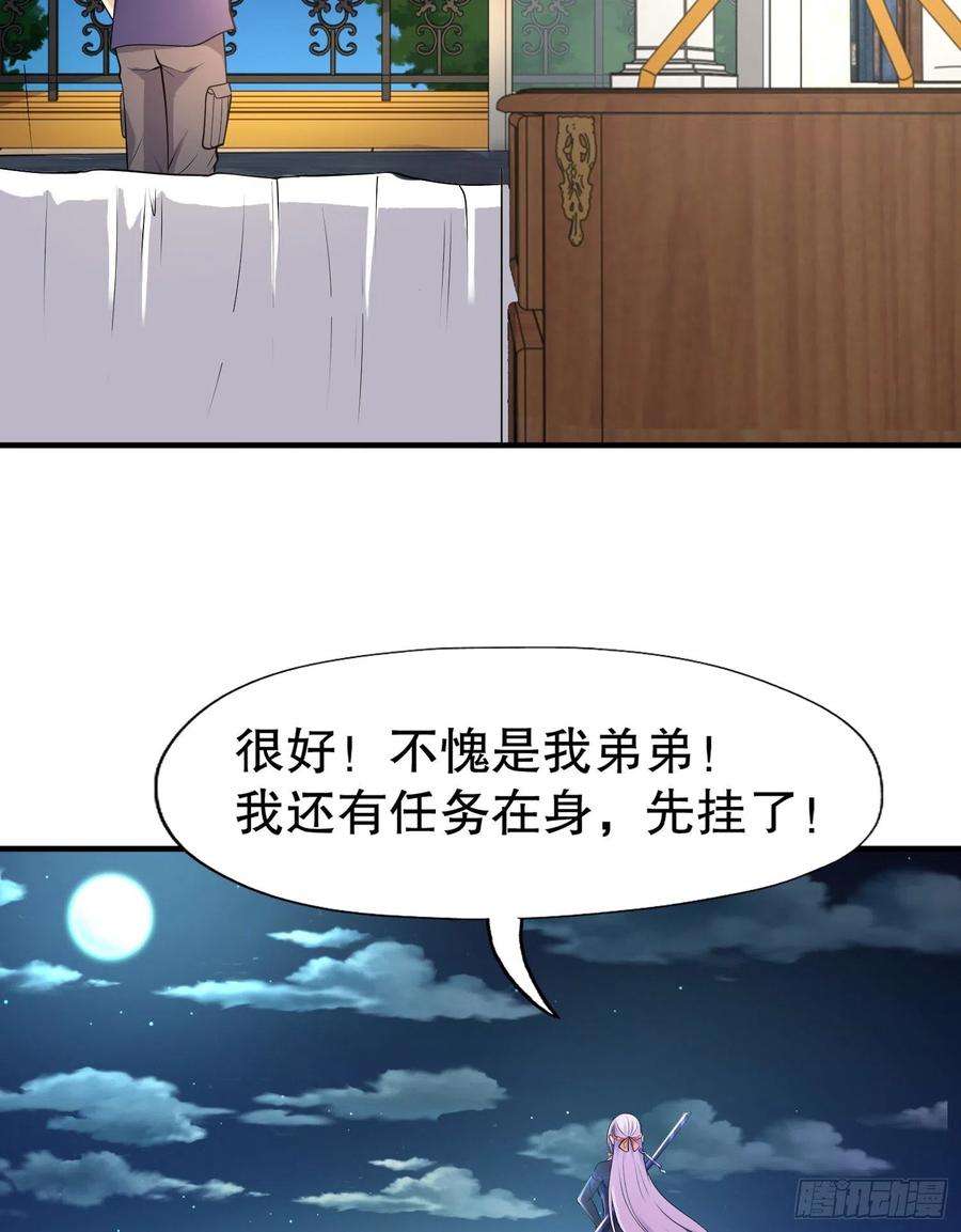 开局吻上裂口女5话 林缺的高光时刻