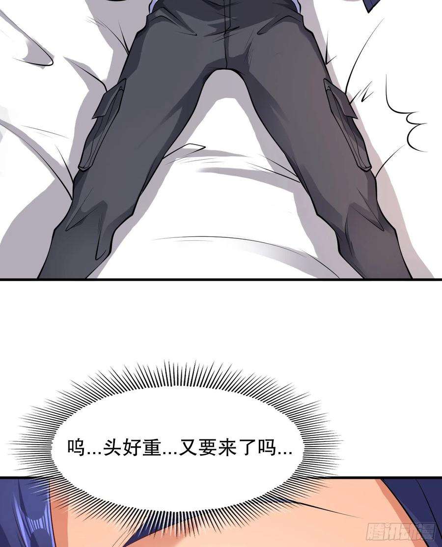 开局吻上裂口女5话 林缺的高光时刻