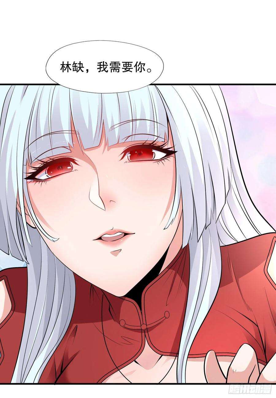 开局吻上裂口女5话 林缺的高光时刻