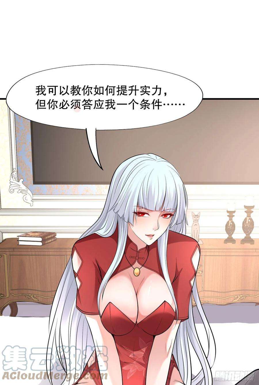 开局吻上裂口女5话 林缺的高光时刻