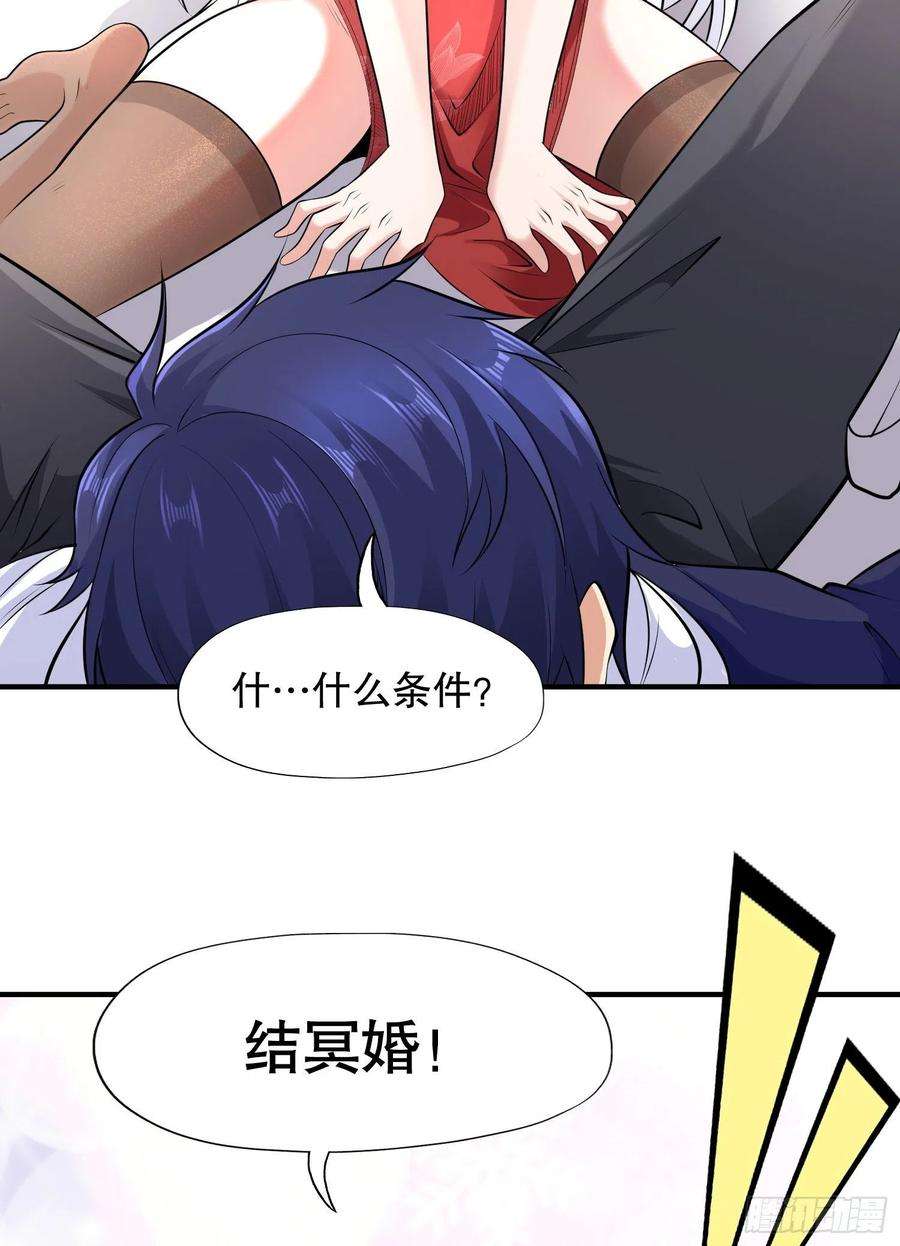 开局吻上裂口女5话 林缺的高光时刻