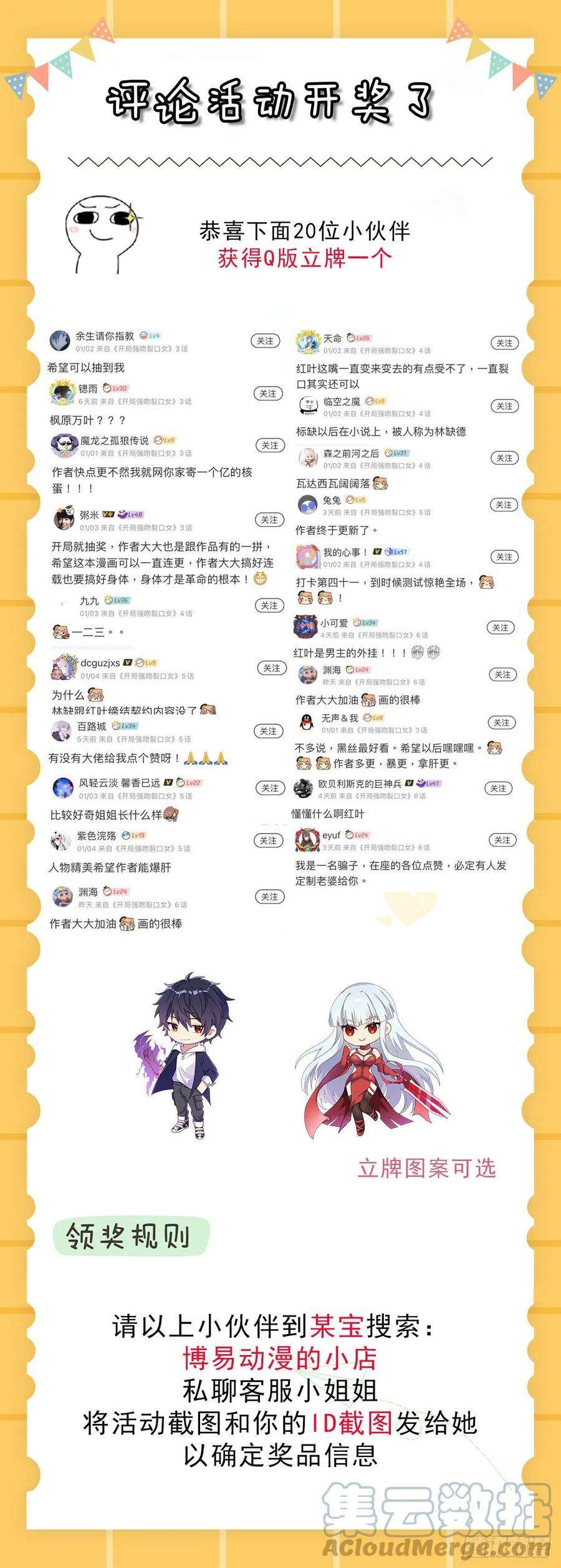 开局吻上裂口女5话 林缺的高光时刻