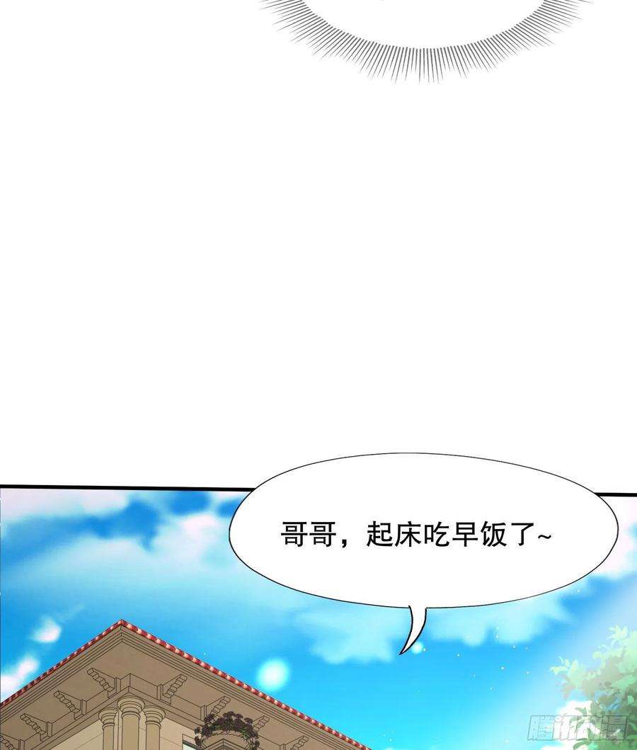 开局吻上裂口女6话 美女导师逼我入学
