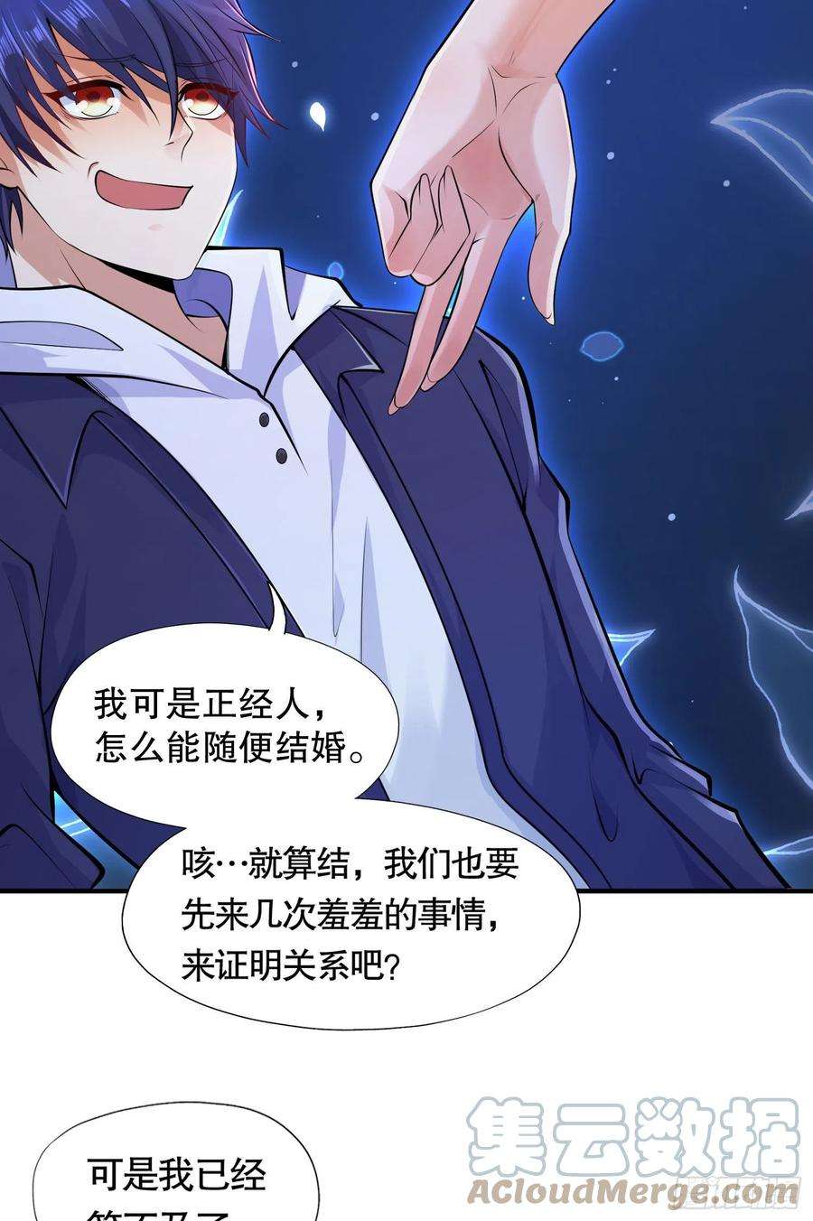 开局吻上裂口女6话 美女导师逼我入学