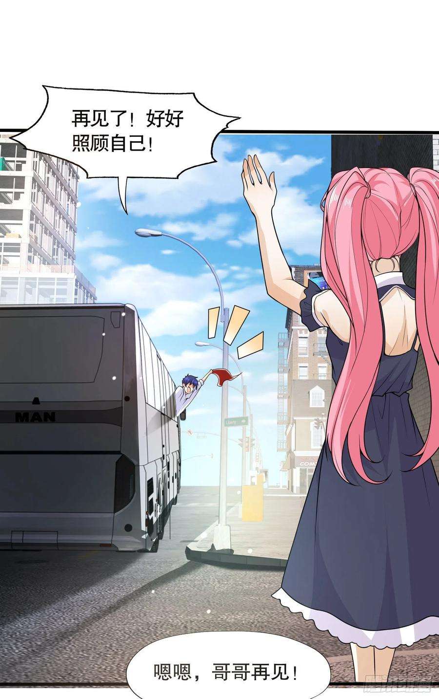 开局吻上裂口女6话 美女导师逼我入学