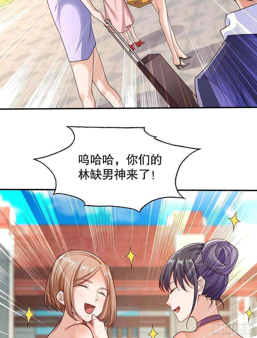 开局吻上裂口女6话 美女导师逼我入学