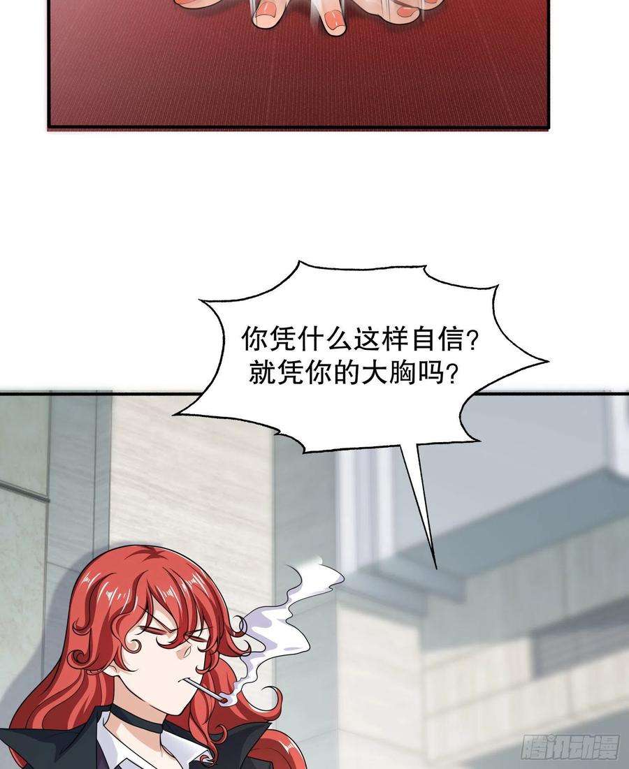开局吻上裂口女6话 美女导师逼我入学