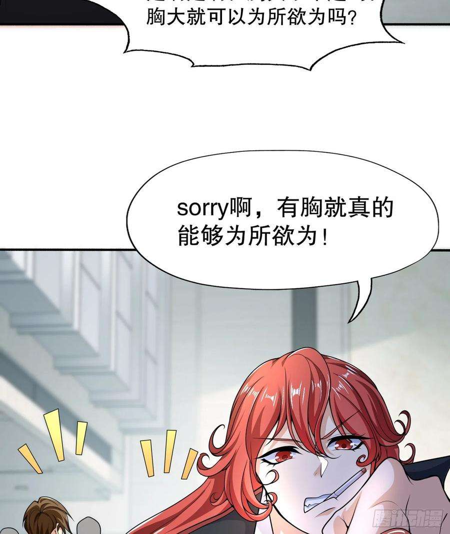 开局吻上裂口女6话 美女导师逼我入学