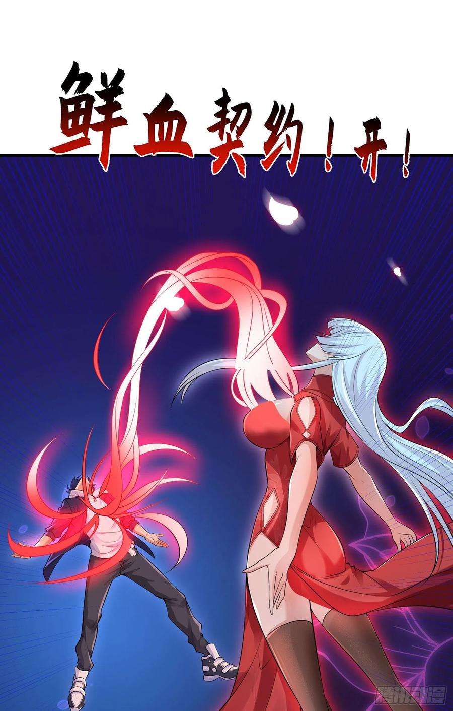 开局吻上裂口女6话 美女导师逼我入学