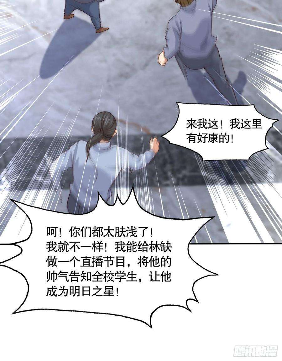 开局吻上裂口女6话 美女导师逼我入学