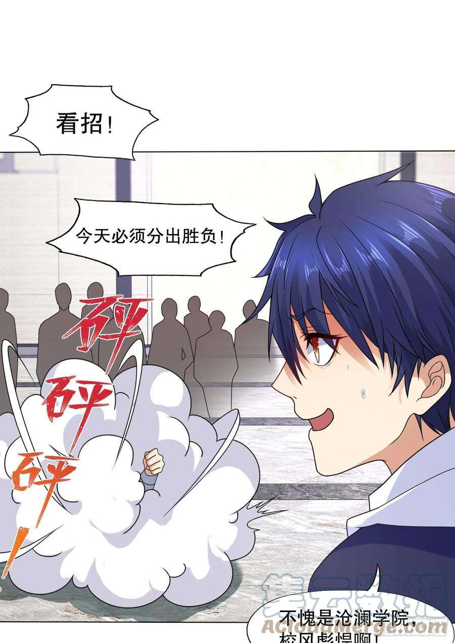 开局吻上裂口女6话 美女导师逼我入学