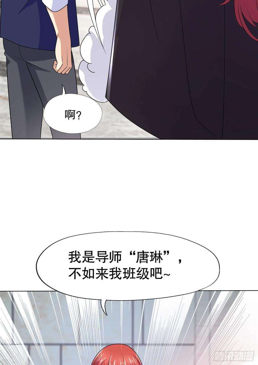 开局吻上裂口女6话 美女导师逼我入学
