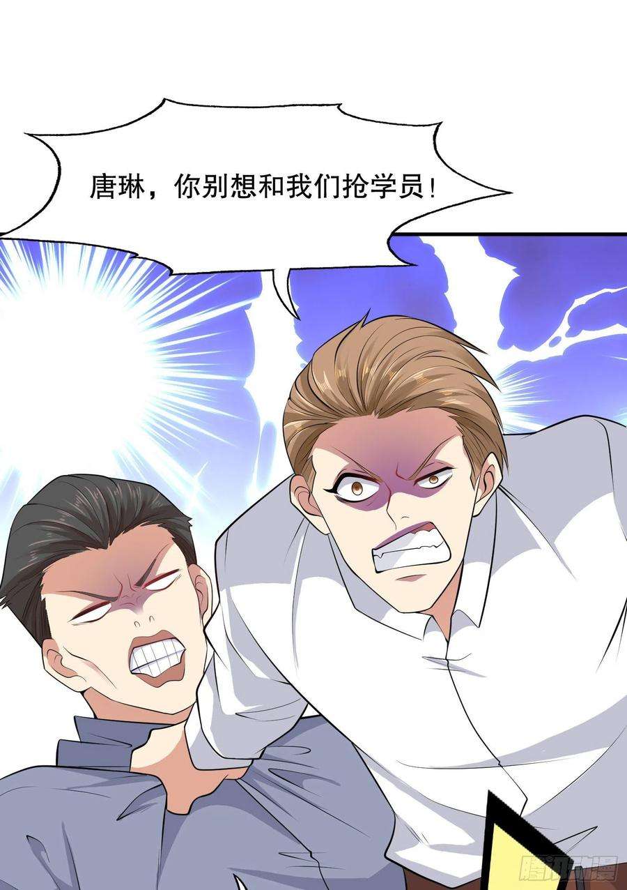开局吻上裂口女6话 美女导师逼我入学