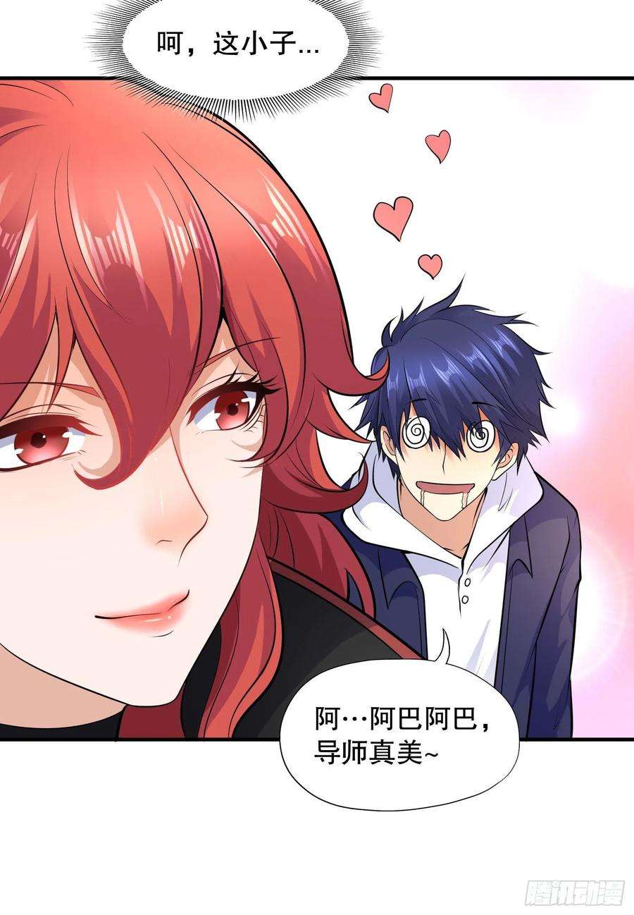 开局吻上裂口女6话 美女导师逼我入学