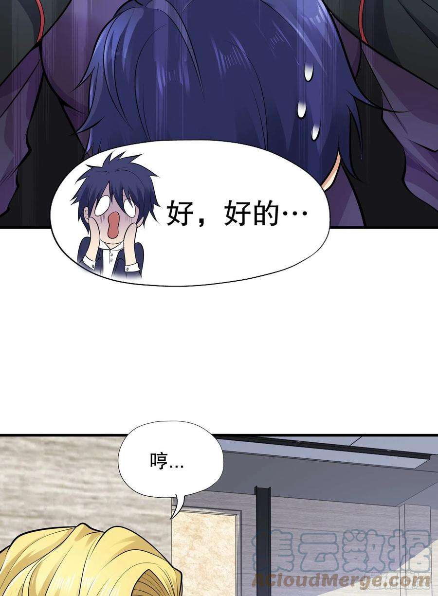 开局吻上裂口女6话 美女导师逼我入学