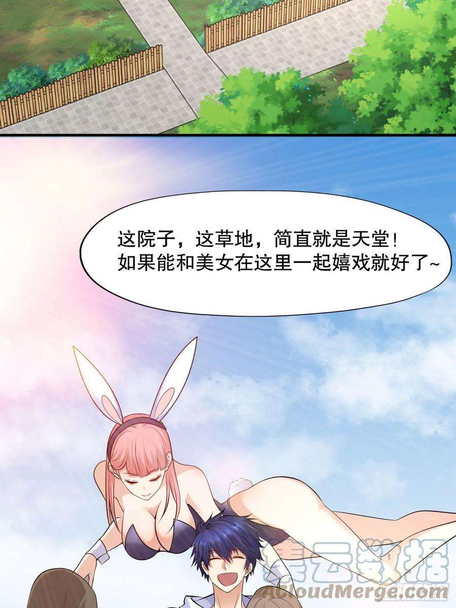开局吻上裂口女6话 美女导师逼我入学