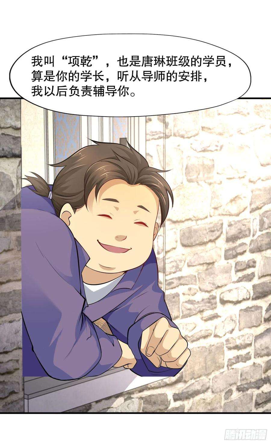 开局吻上裂口女6话 美女导师逼我入学