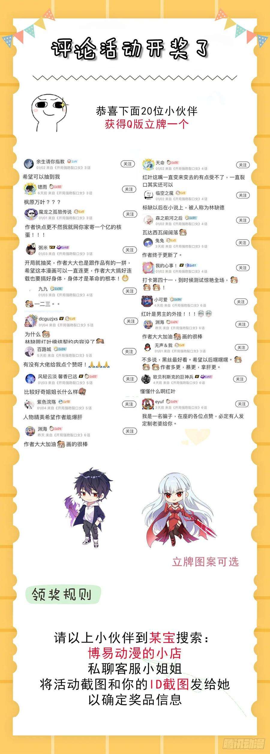 开局吻上裂口女6话 美女导师逼我入学