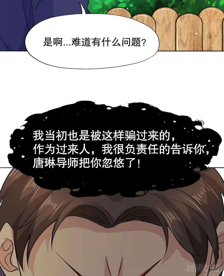 开局吻上裂口女7话 黄大仙沦为看门狗