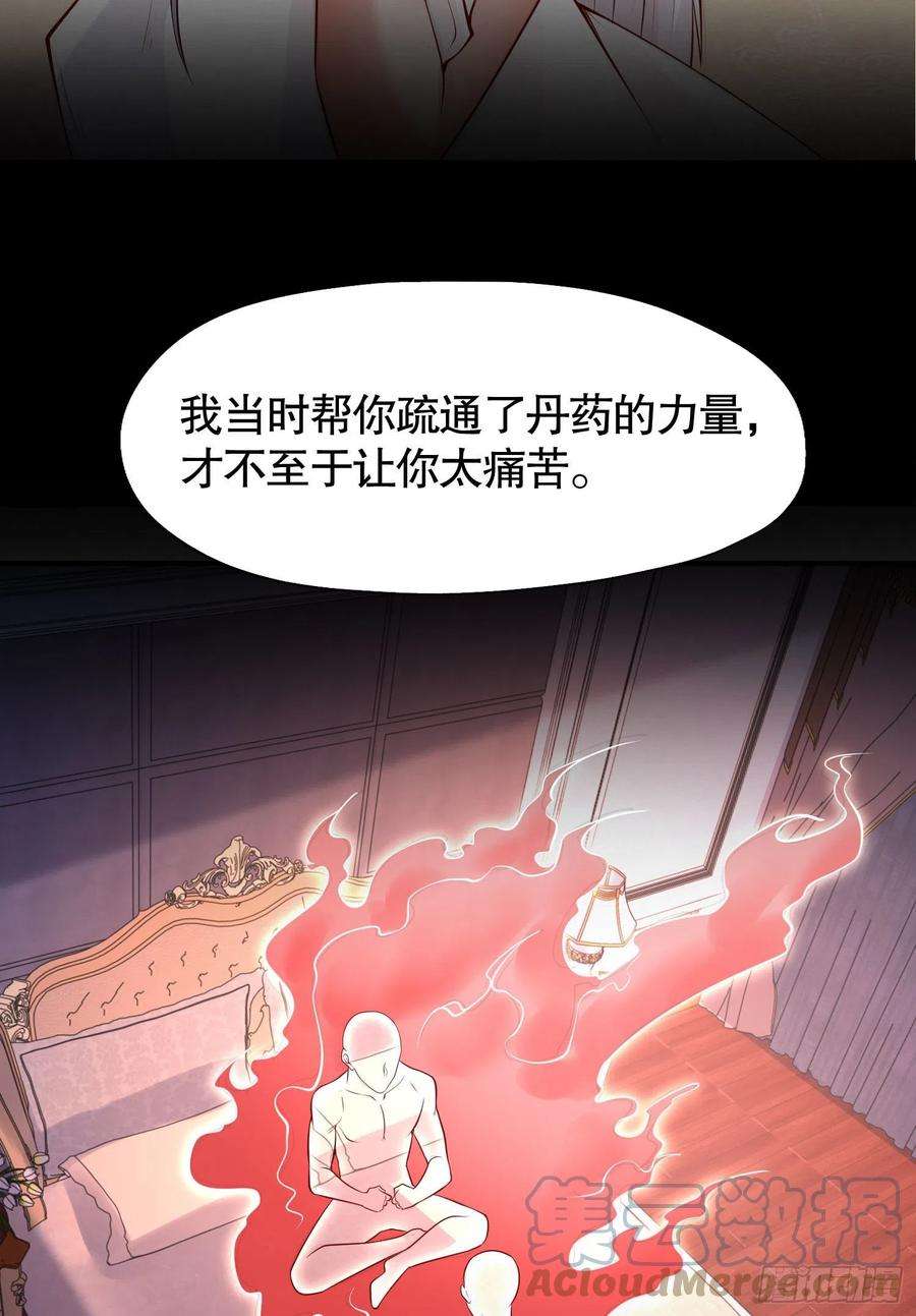开局吻上裂口女8话 在座的各位都是垃圾
