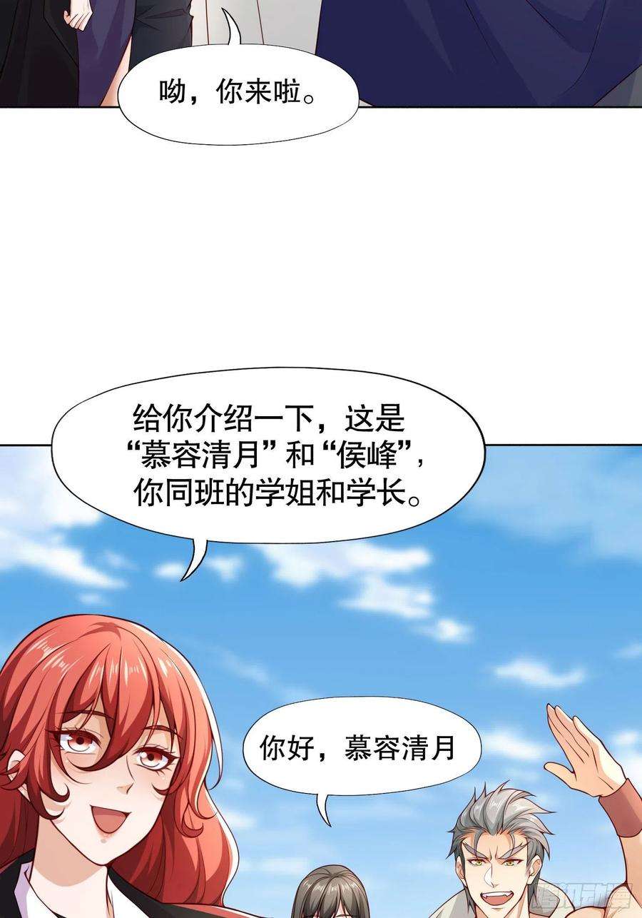 开局吻上裂口女8话 在座的各位都是垃圾