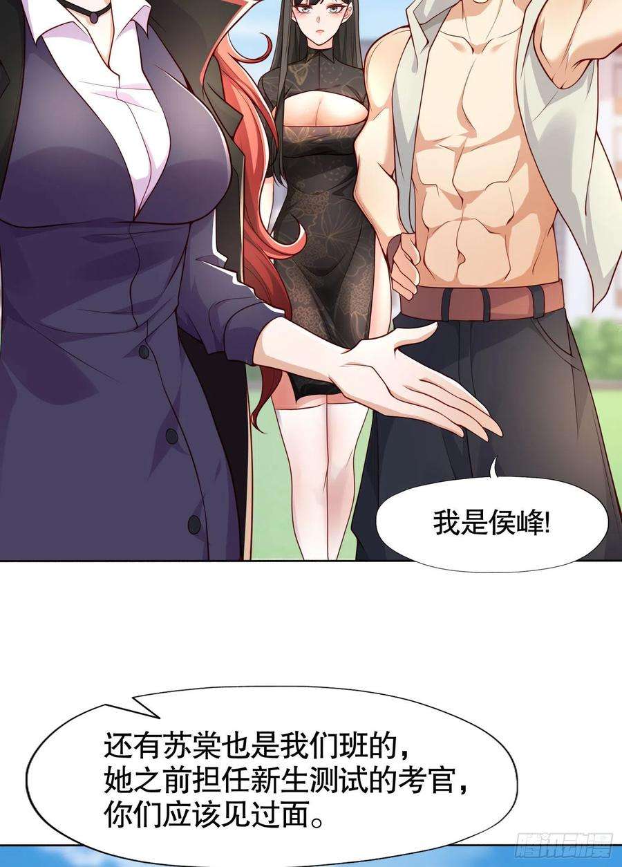 开局吻上裂口女8话 在座的各位都是垃圾